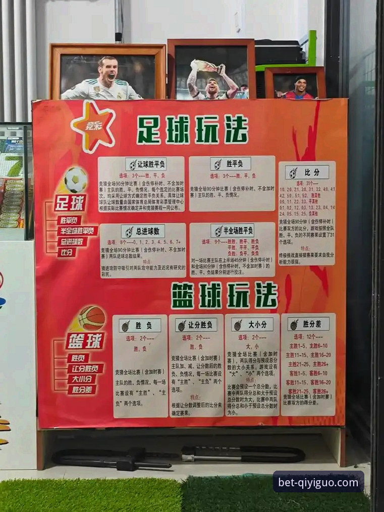 奇异果体育赛事直播实用技巧与经验分享——资深用户的竞彩必备知识