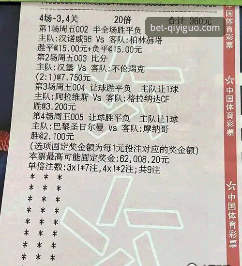 奇异果体育APP最新版本评测：从下载到竞彩投注的深度解析与实用技巧