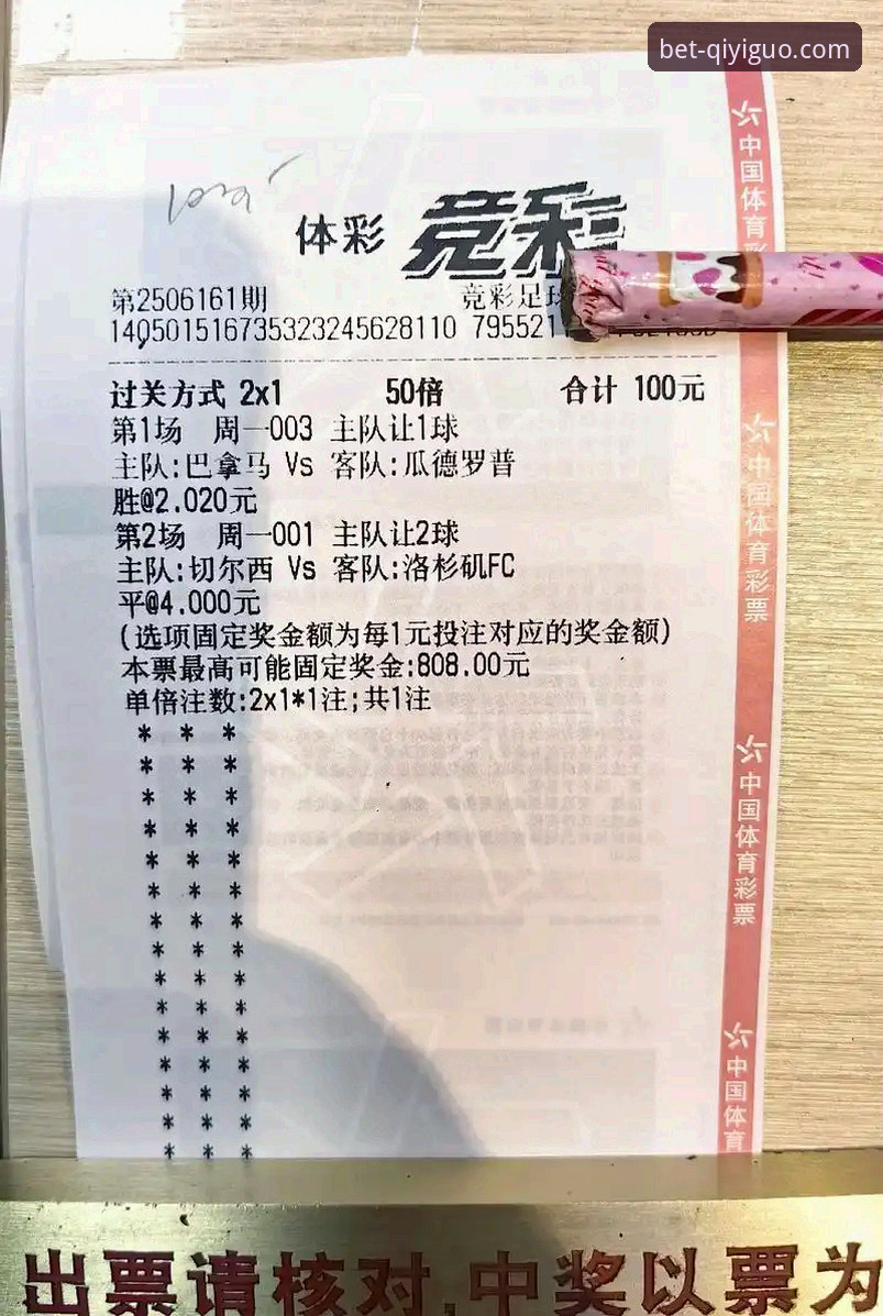 奇异果体育竞彩 vs. 传统投注：一场关于便捷与深度的创新探索