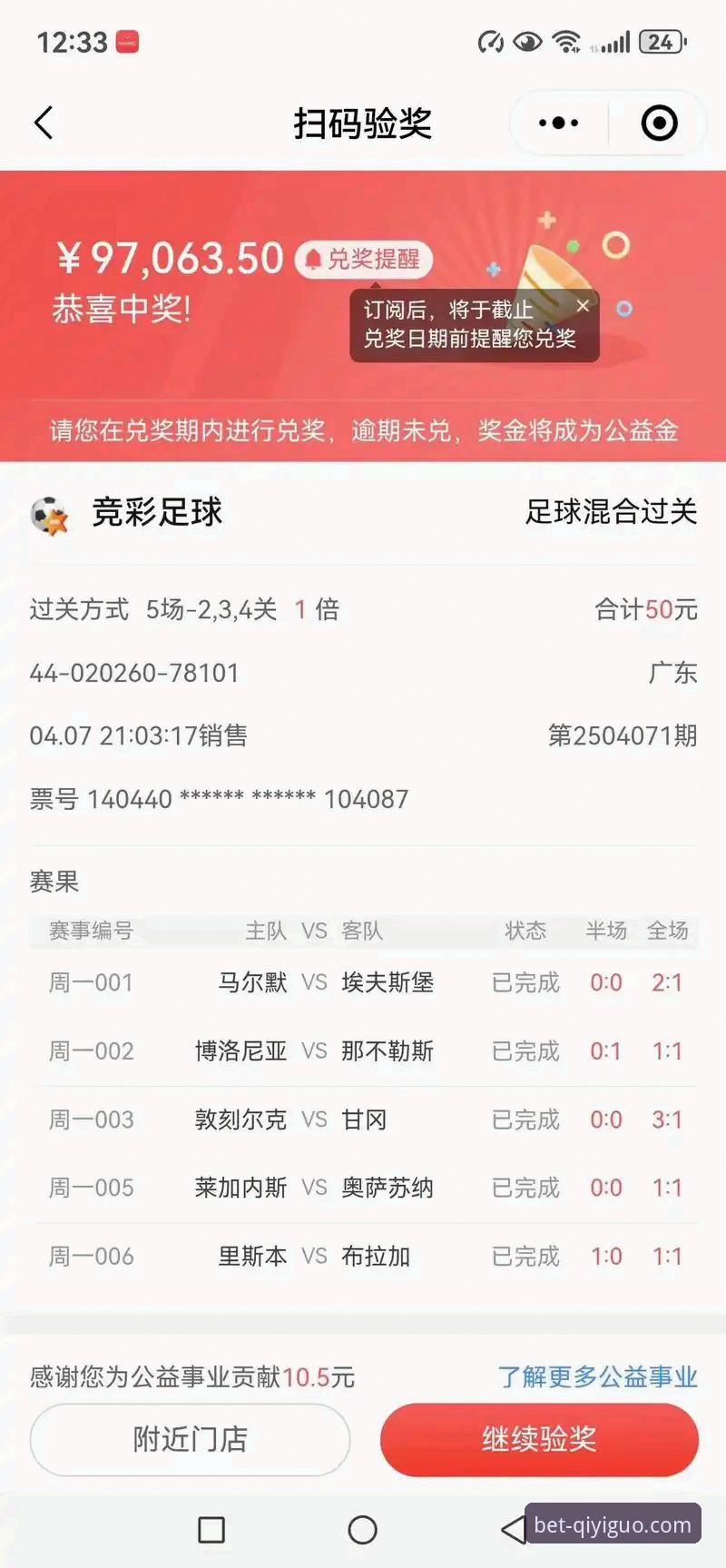 WCBA总决赛G1四川大胜创纪录，奇异果体育竞彩投注技巧详解