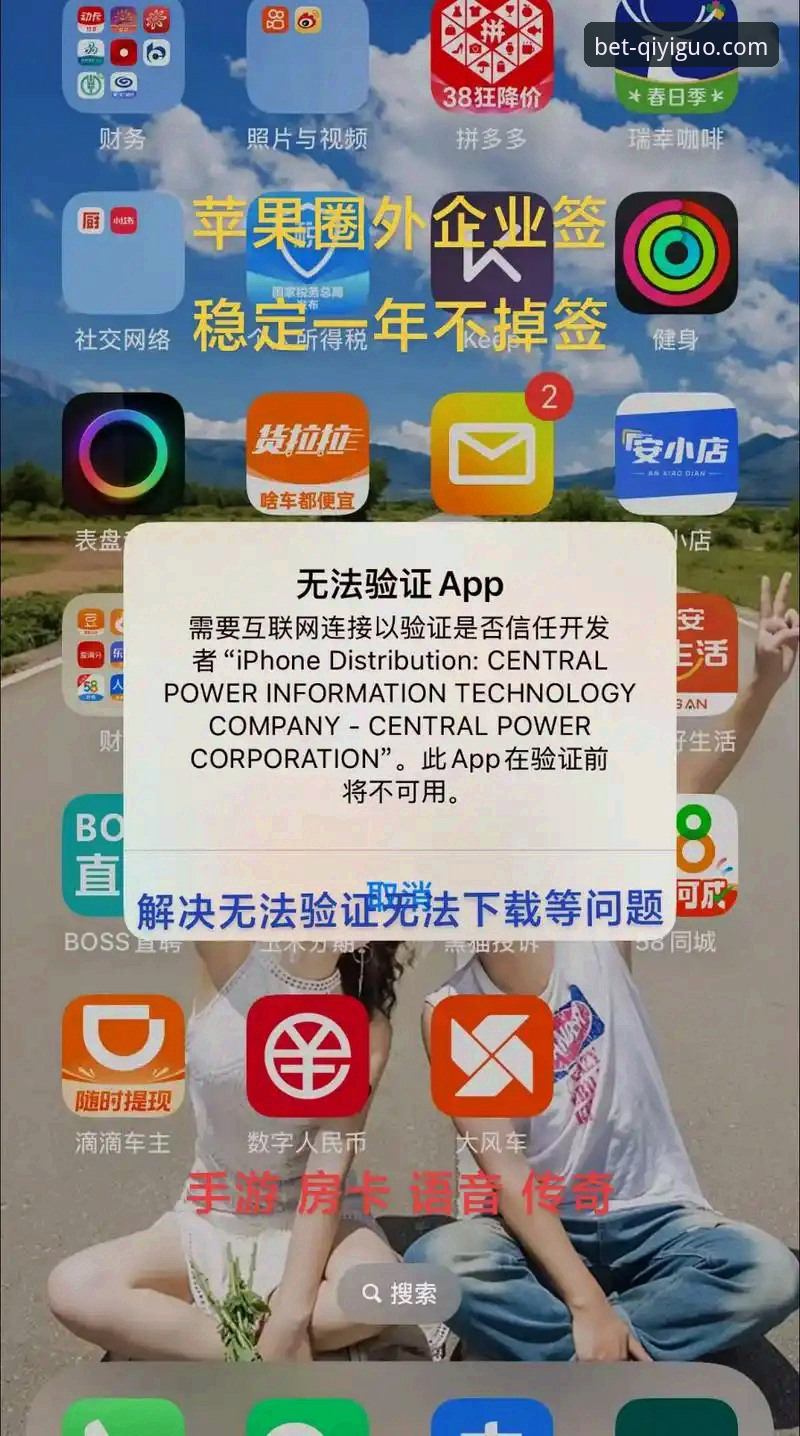 3个关键步骤与5个常见原因：彻底解决奇异果体育APP下载最新版本安装失败问题