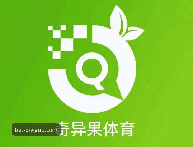 深度揭秘：奇异果体育竞彩APP最新版本下载全攻略，这些技巧老用户都不一定知道