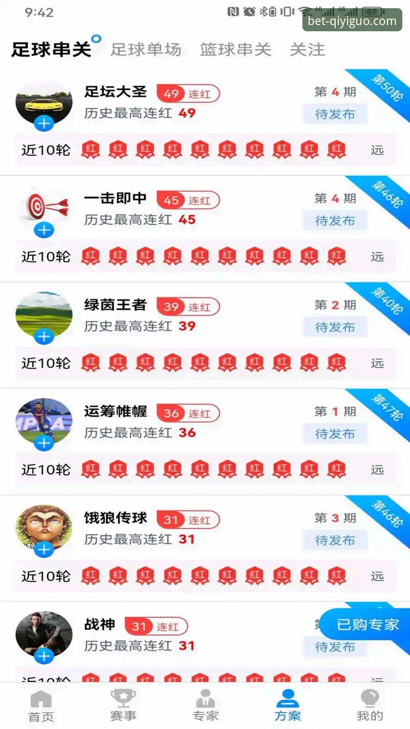 奇异果体育APP安装怎么下载 奇异果体育竞彩APP下载最新动态:v3.2.1版本安装全流程实测与竞彩365对比分析