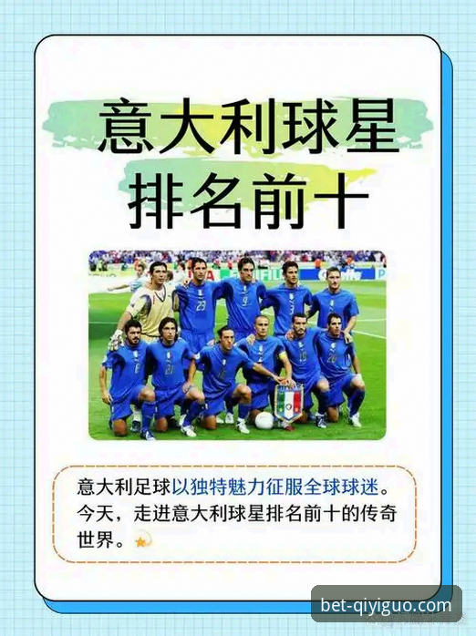意大利足球未来走向深度解析：从裁判风波到国家队新帅选择