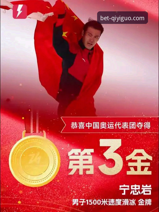 奇异果体育最新活动iOS版 2026米兰冬奥会速滑赛场最新战报:宁忠岩破纪录夺金,奇异果体育最新活动iOS版同步解析