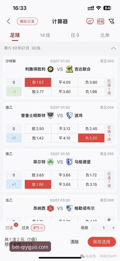 资深用户亲测：如何选择与下载一款优质的竞彩投注APP