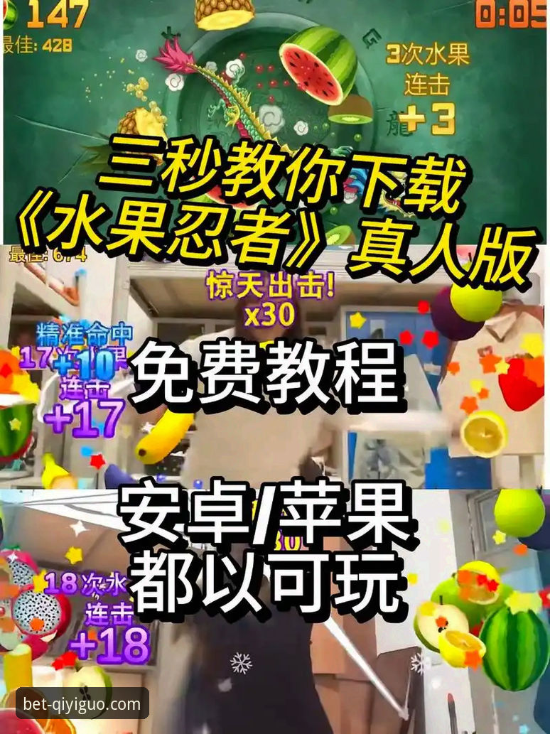 3步搞定奇异果体育怎么玩怎么下载：实战派玩家的高效指南