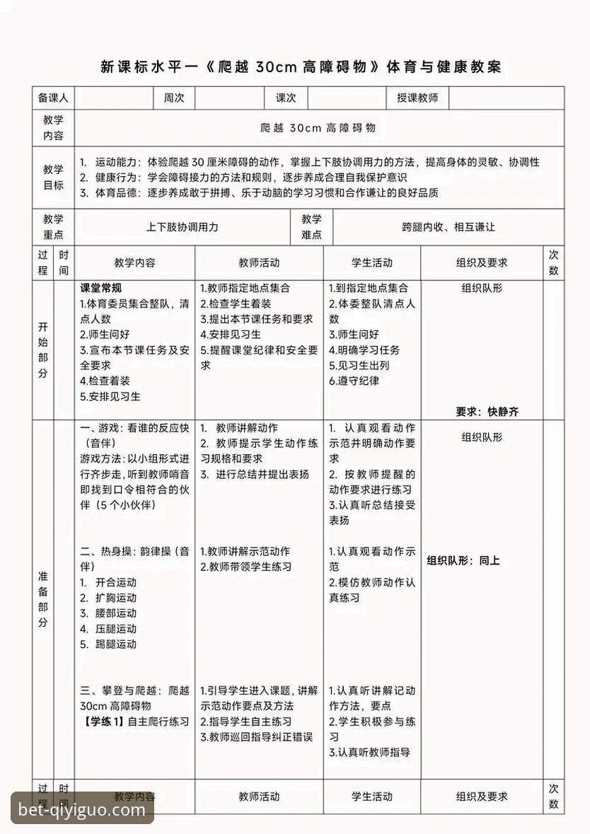 从帕尼切利重伤事件，学习如何利用奇异果体育APP进行深度赛事分析教程
