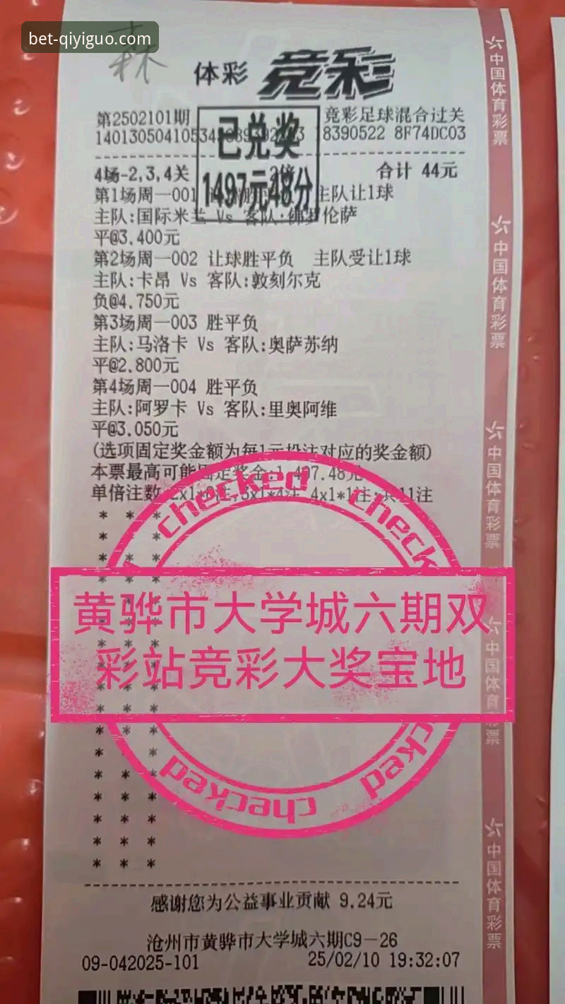 奇异果体育竞彩官网手机版2026最新版本：功能探索与高效使用指南